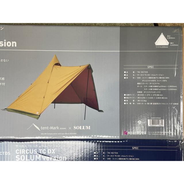テンマクデザイン サーカスTC DX SOLUM ソルム 3点セット