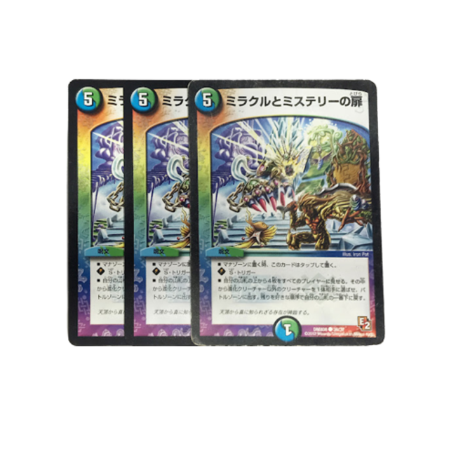 デュエルマスターズ(デュエルマスターズ)のミラクルとミステリーの扉 3枚 エンタメ/ホビーのトレーディングカード(シングルカード)の商品写真
