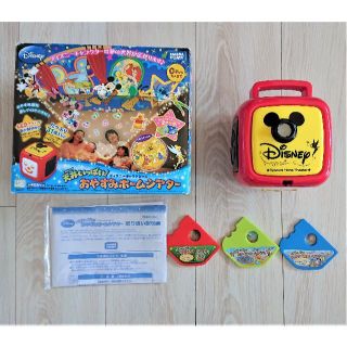 ディズニー(Disney)のディスク3枚付♫【送料込】ディズニー おやすみホームシアター ディスク(キャラクターグッズ)
