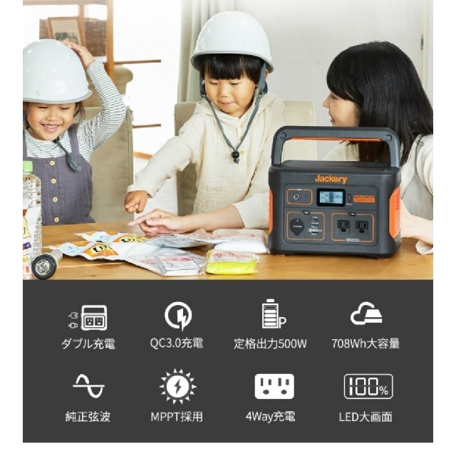 ポータブル電源 708Wh Jackery 新品未使用 | paymentsway.co