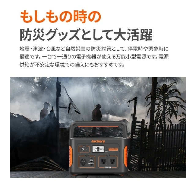ポータブル電源 708Wh Jackery 新品未使用 | paymentsway.co
