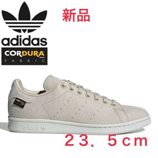 アディダス(adidas)の【新品未使用】スタンスミス　茶　ベージュ　アディダスオリジナルス　23.5センチ(スニーカー)