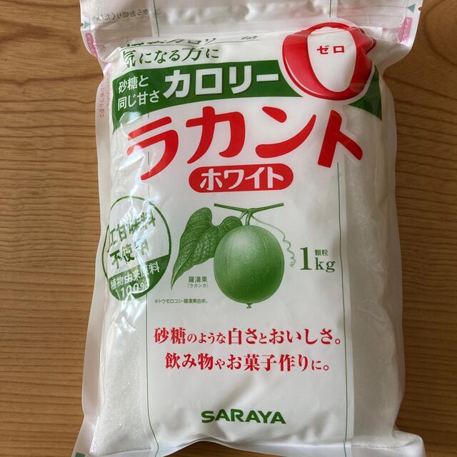 SARAYA(サラヤ)のラカントホワイト1kg 食品/飲料/酒の食品(調味料)の商品写真