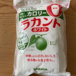 サラヤ(SARAYA)のラカントホワイト1kg(調味料)