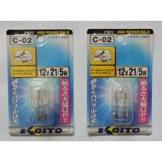 KOITO T20 ハイパワーバルブ 12V 21/5W(汎用パーツ)