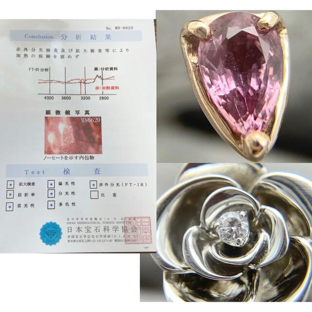 非加熱 】PT950 k18PG 天然 パパラチアサファイア 0.25ct-