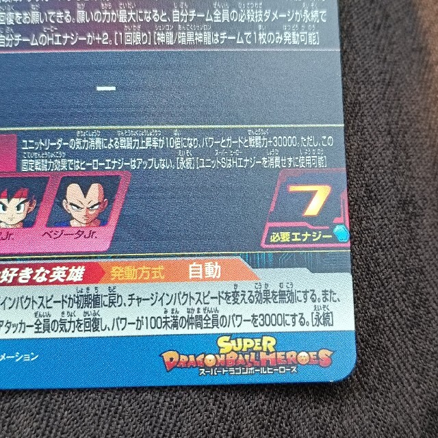 ドラゴンボール(ドラゴンボール)のドラゴンボールヒーローズ 孫悟空GT 大人 エンタメ/ホビーのトレーディングカード(シングルカード)の商品写真