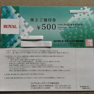 ロイヤル(roial)のROYAL  ロイヤル　株主優待券　3500円分(レストラン/食事券)