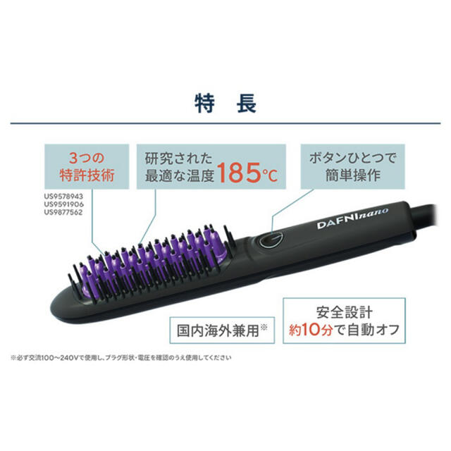 YA-MAN(ヤーマン)のヤーマン◇ブラシ型ヘアアイロン「ダフニNANO」 ◇新品未使用箱なし特価品 スマホ/家電/カメラの美容/健康(ヘアアイロン)の商品写真