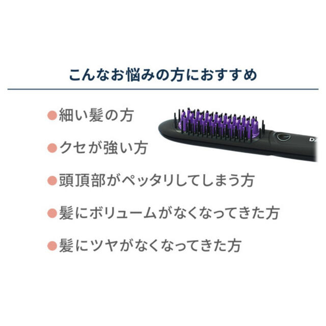 YA-MAN(ヤーマン)のヤーマン◇ブラシ型ヘアアイロン「ダフニNANO」 ◇新品未使用箱なし特価品 スマホ/家電/カメラの美容/健康(ヘアアイロン)の商品写真