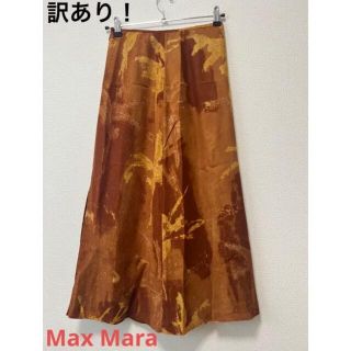 マックスマーラ(Max Mara)の訳あり！Max Mara マックスマーラ　ロングスカート(ロングスカート)