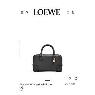 ロエベ(LOEWE)の専用品★ロエベ  アマソナ　23 ブラック(ショルダーバッグ)