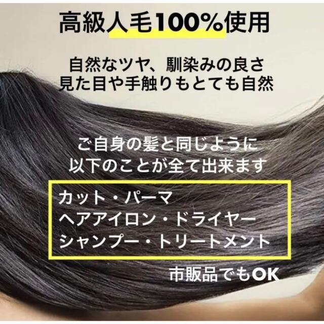 高級人毛100% 部分ウィッグ ヘアピース ウイッグ ブラウン 部分かつらレディース