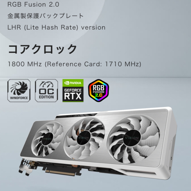 同時購入用 Gigabyte Nvidia RTX 3080 Vision 非LHR PC/タブレット