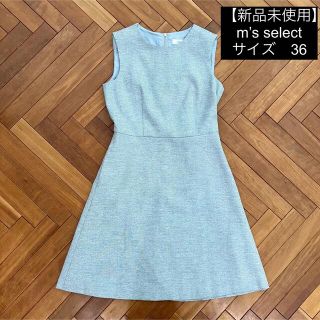 エムプルミエ(M-premier)のnozo様専用【新品未使用】m’s select 秋冬素材ワンピース(ひざ丈ワンピース)