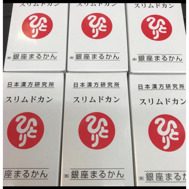 銀座まるかんスリムドカン165グラム 12個　賞味期限24年7月