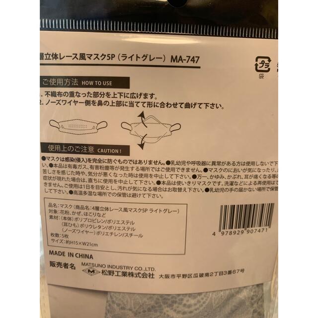 レース　立体マスク レディースのファッション小物(その他)の商品写真