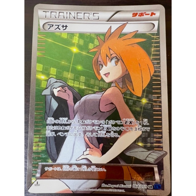 ポケモンカードゲーム アズサ sr - ポケモンカードゲーム ポケモンカードゲーム アズサ sr - ポケモンカードゲーム