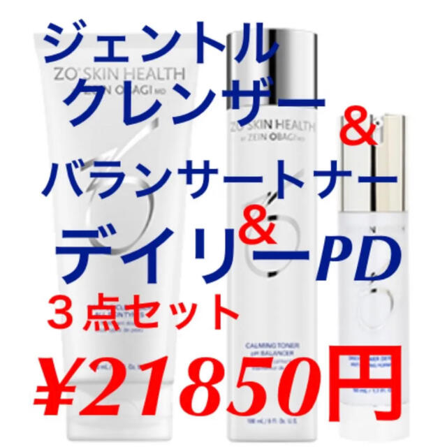 定番在庫 新品ゼオスキン ハイドレーティングクレンザーの通販 by mm's