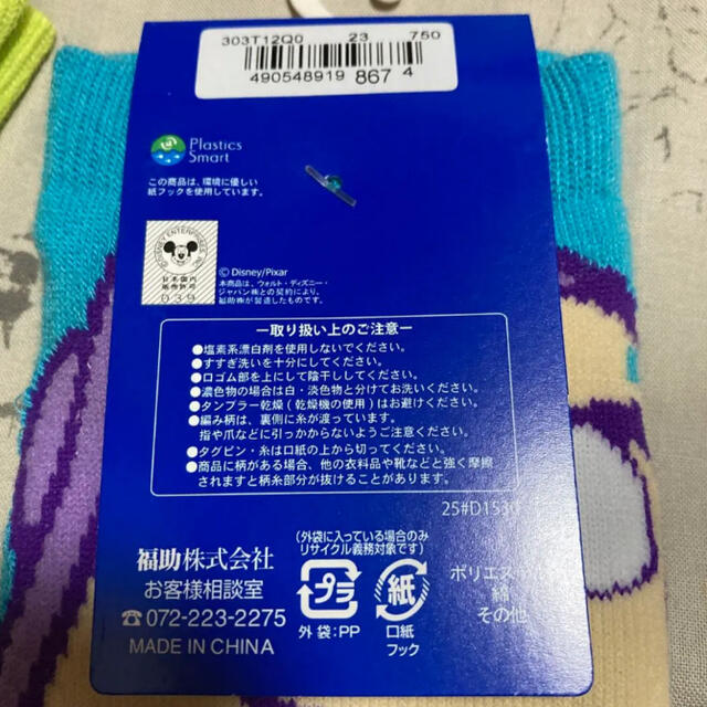 Disney(ディズニー)の☆新品☆ディズニー.ピクサー♡トイストーリー　靴下　2足セット　福助② レディースのレッグウェア(ソックス)の商品写真