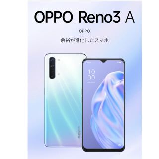 オッポ(OPPO)のOPPO Reno3 A(Androidケース)