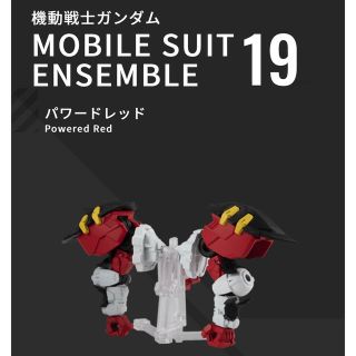 バンダイ(BANDAI)のモビルスーツアンサンブル19 パワードレッド(模型/プラモデル)