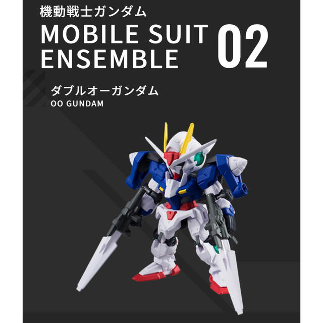 BANDAI(バンダイ)のモビルスーツアンサンブル02 ダブルオーガンダム武器付き エンタメ/ホビーのおもちゃ/ぬいぐるみ(模型/プラモデル)の商品写真