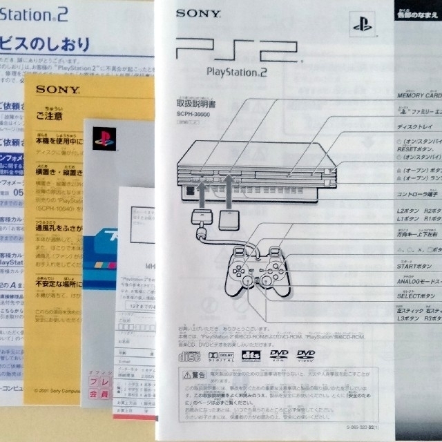 PlayStation2(プレイステーション2)のいく様専用 エンタメ/ホビーのゲームソフト/ゲーム機本体(家庭用ゲーム機本体)の商品写真