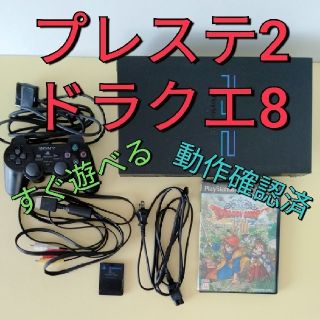 プレイステーション2(PlayStation2)のいく様専用(家庭用ゲーム機本体)