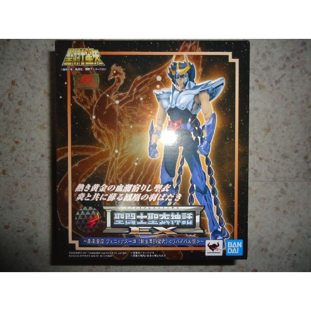 BANDAI - 聖闘士聖衣神話EXフェニックス一輝リバイバル