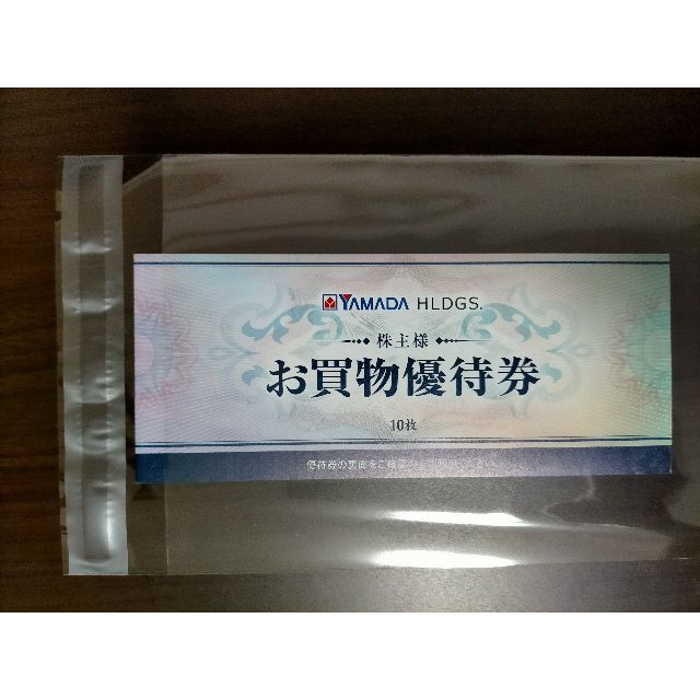 ヤマダ電機 株主優待券 5000円分 | hmgrocerant.com