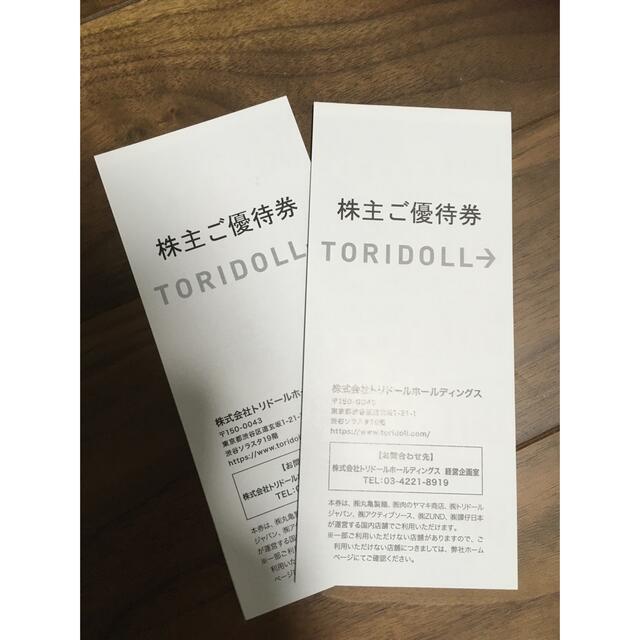 丸亀製麺　トリドール　7000円分優待券/割引券