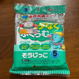 そうじっこ そうじ機用取り替えパック 各社共通タイプ MC-09(5枚入)(その他)