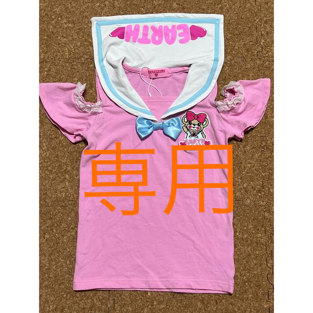 専用 アースマジック セーラー肩出しTシャツ 130センチ