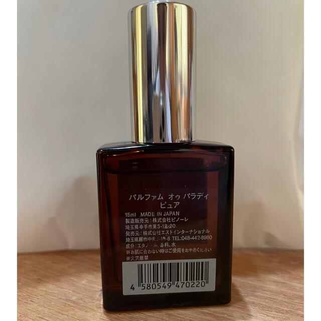 AUX PARADIS(オゥパラディ)のAUX PARADIS ピュア オードパルファム(Pure) 15ml コスメ/美容の香水(ユニセックス)の商品写真