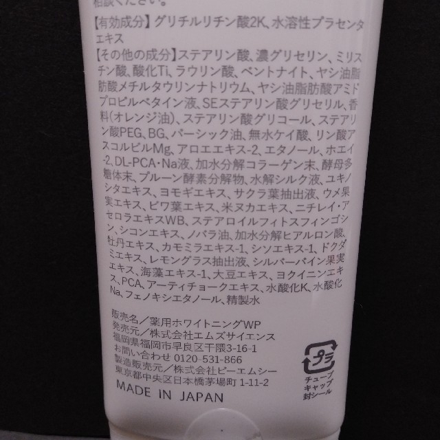 ホワイトクレイ　サボンマスク　80g コスメ/美容のスキンケア/基礎化粧品(洗顔料)の商品写真