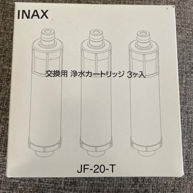 イナックス 交換用浄水カートリッジ 標準タイプ JF-20T(3コ入)