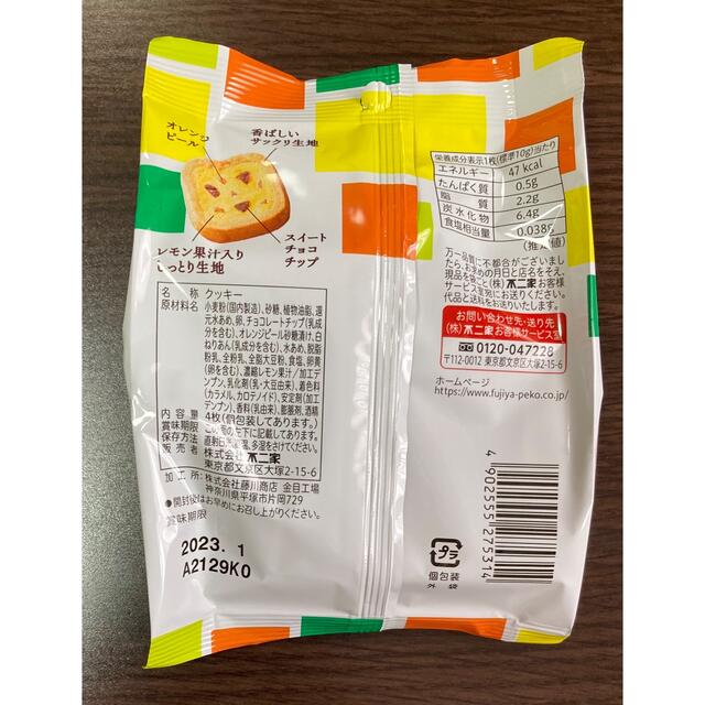 不二家(フジヤ)の不二家　クッキー　パレッティエ　4袋 食品/飲料/酒の食品(菓子/デザート)の商品写真