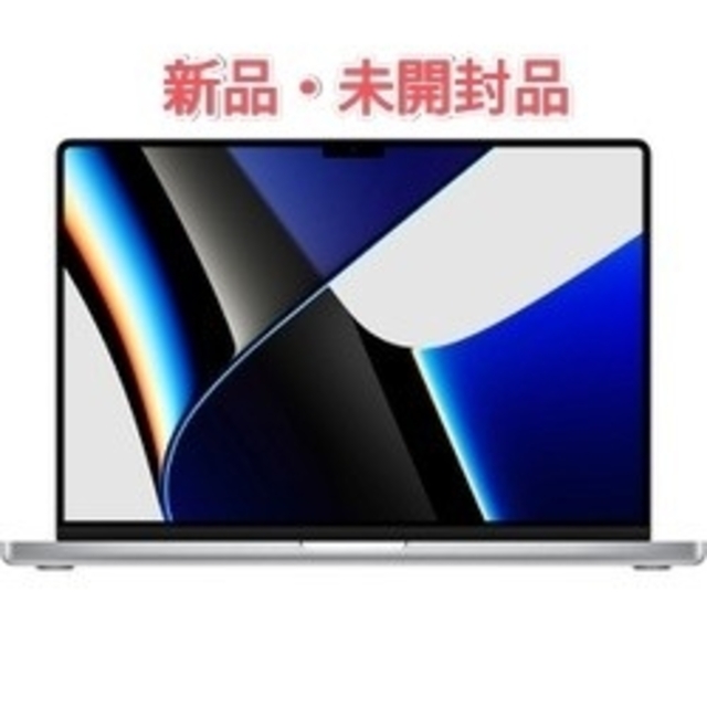 シルバーサイズ【新品、未開封品】macbook pro m1pro 16インチ