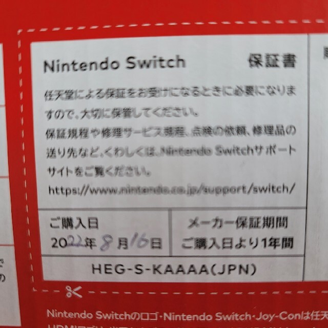 Nintendo Switch(ニンテンドースイッチ)のNintendo Switch 有機EL本体 ホワイト エンタメ/ホビーのゲームソフト/ゲーム機本体(家庭用ゲーム機本体)の商品写真