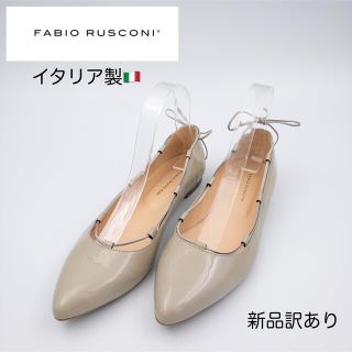 ファビオルスコーニ(FABIO RUSCONI)の【新品訳あり】FABIO RUSCONI ファビオ・ルスコーニ パンプス 38(ハイヒール/パンプス)