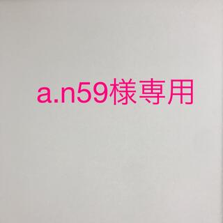 a.n59様専用(パン)