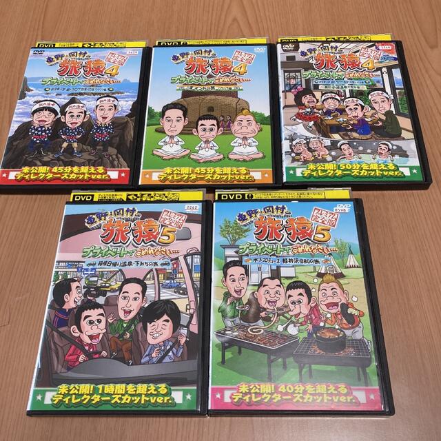 東野・岡村の旅猿 DVD 39本 - ブルーレイ