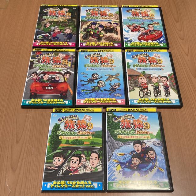 東野・岡村の旅猿 DVD 39本 | paymentsway.co