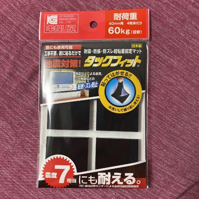 防振マット　タックフィット インテリア/住まい/日用品の日用品/生活雑貨/旅行(防災関連グッズ)の商品写真