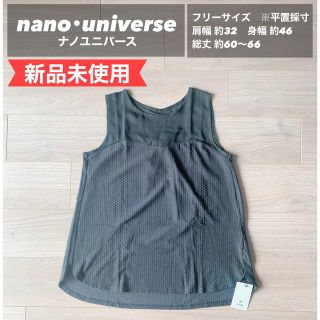 ナノユニバース(nano・universe)の【新品未使用】nanouniverse シアー切り替えドットドビーカットトップス(カットソー(半袖/袖なし))