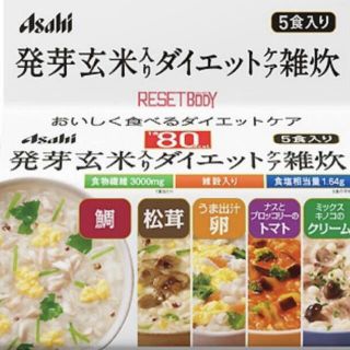 そらゆずさん専用　発芽玄米入りダイエットケア雑炊(ダイエット食品)