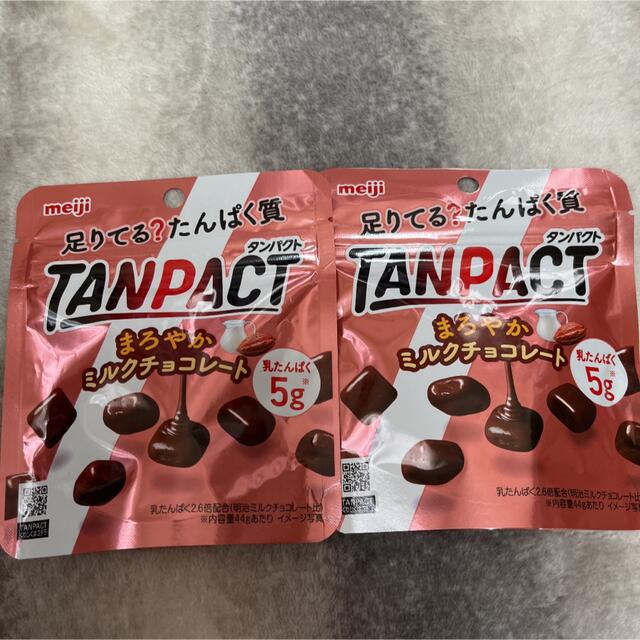 明治(メイジ)のmeiji☆タンパクト2袋☆チョコレート☆TANPACT 食品/飲料/酒の食品(菓子/デザート)の商品写真