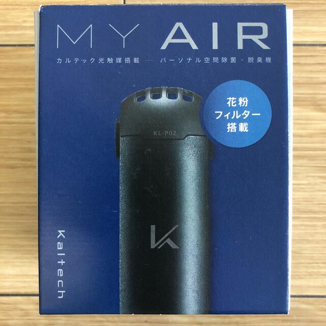 MY AIR(マイエアー) Kaltech(カルテック)  空間除菌脱臭機