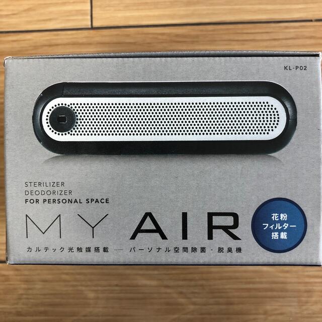 MY AIR(マイエアー) Kaltech(カルテック) 空間除菌脱臭機 2